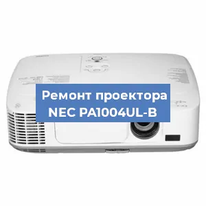 Замена светодиода на проекторе NEC PA1004UL-B в Перми
